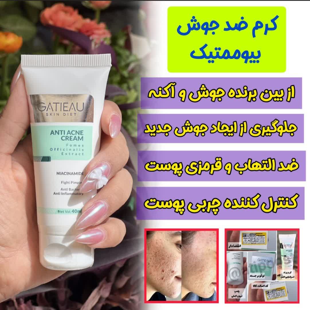 پک دو محصوله مناسب ضدجوش و ضدلک گاتیو و لاکچری کوین